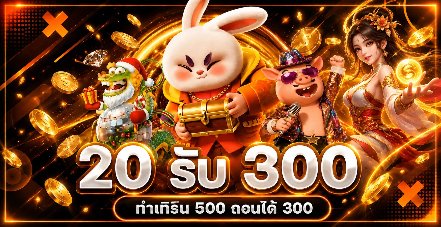 ฟีเจอร์เด่น
