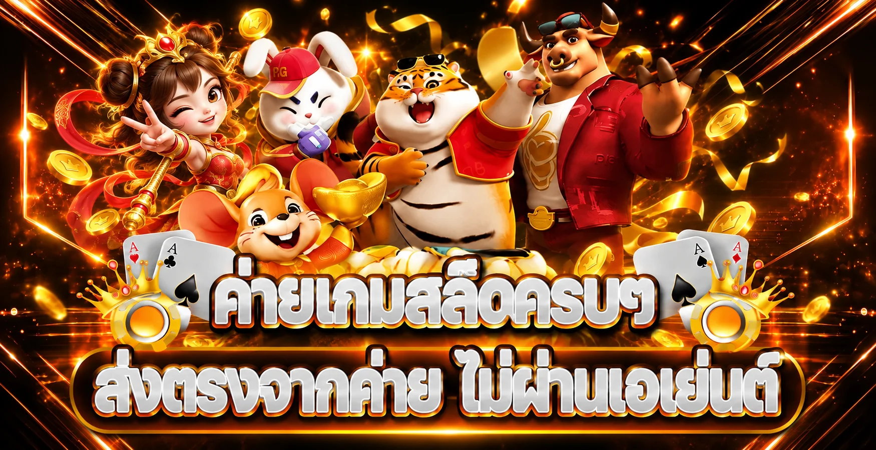 ภาพรวมเกมสล็อตออนไลน์ Slotsballba