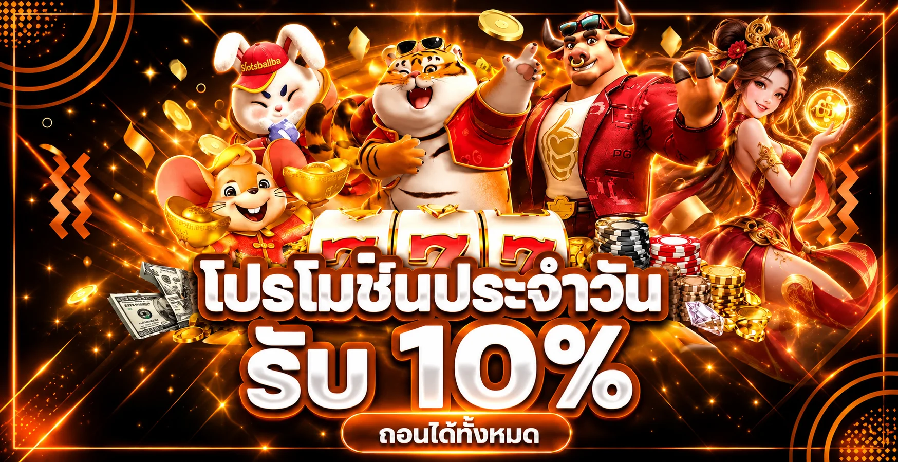 ฟีเจอร์เด่น